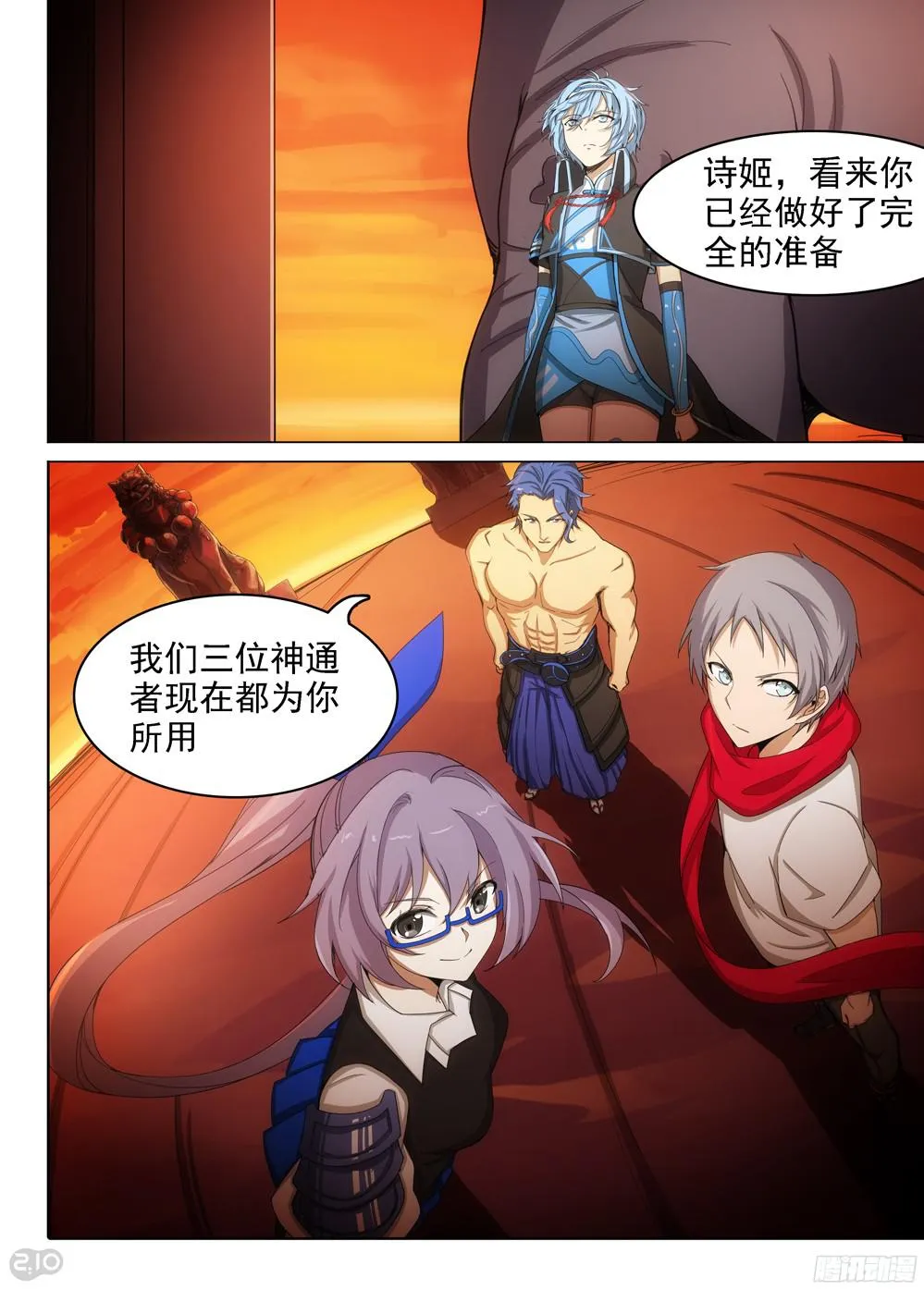 第393墓：四位神通者 第1页