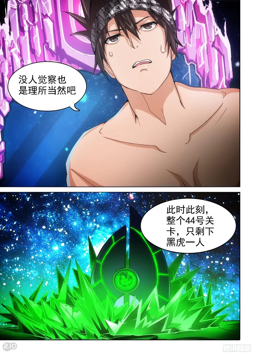 第393墓：四位神通者 第14页