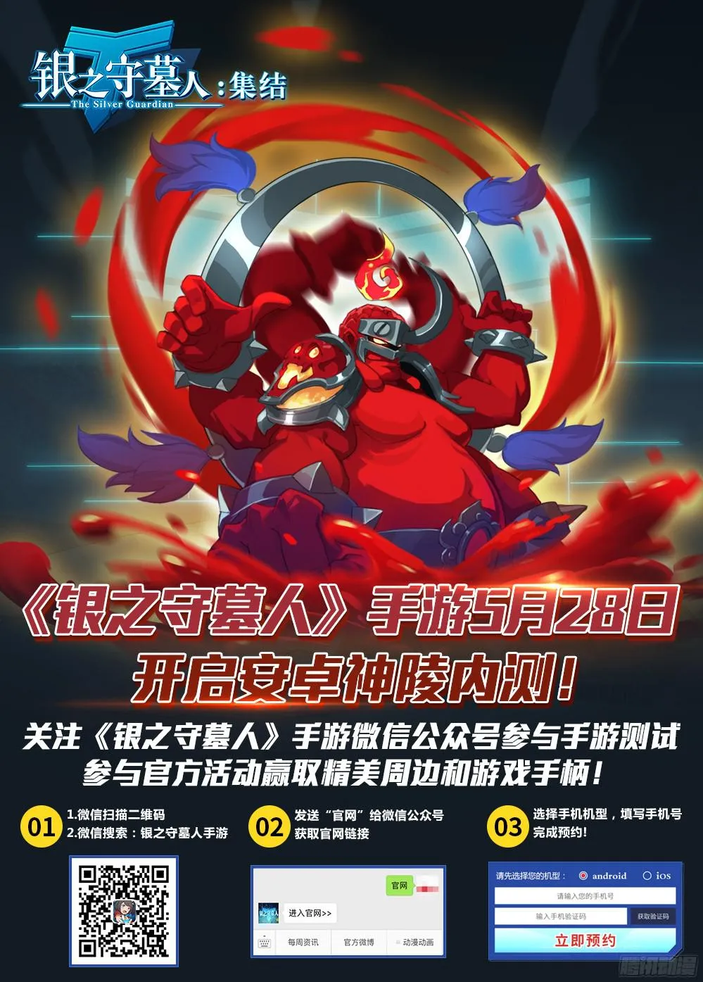 第393墓：四位神通者 第21页