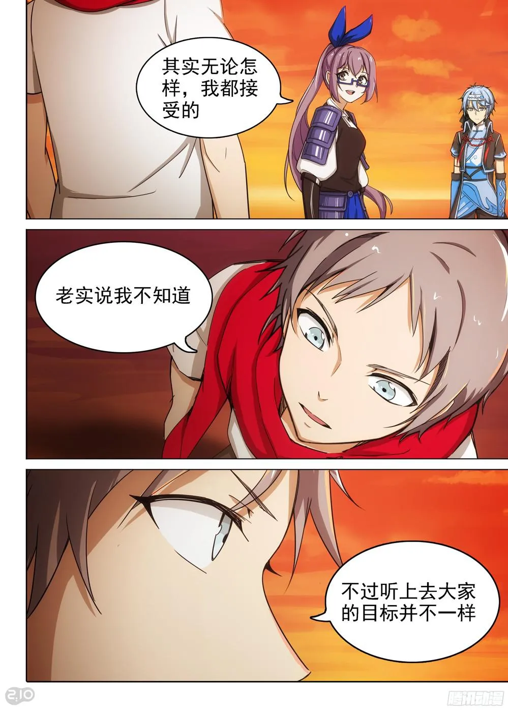 第393墓：四位神通者 第3页