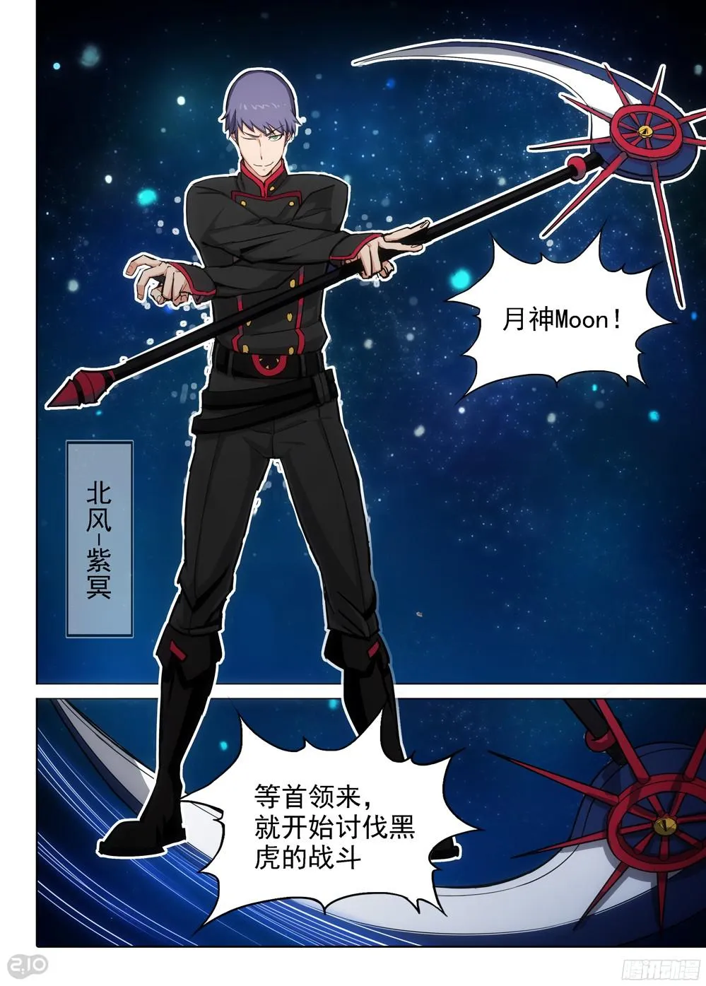 第393墓：四位神通者 第19页