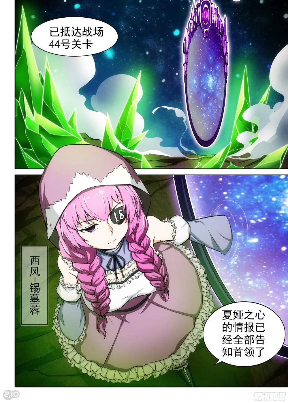 第393墓：四位神通者 第9页