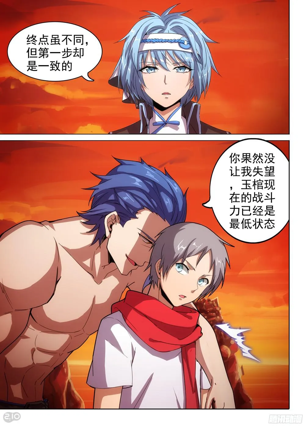 第393墓：四位神通者 第4页