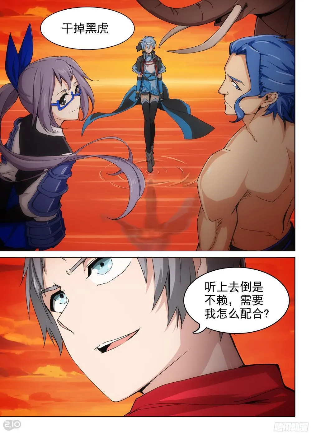 第393墓：四位神通者 第20页