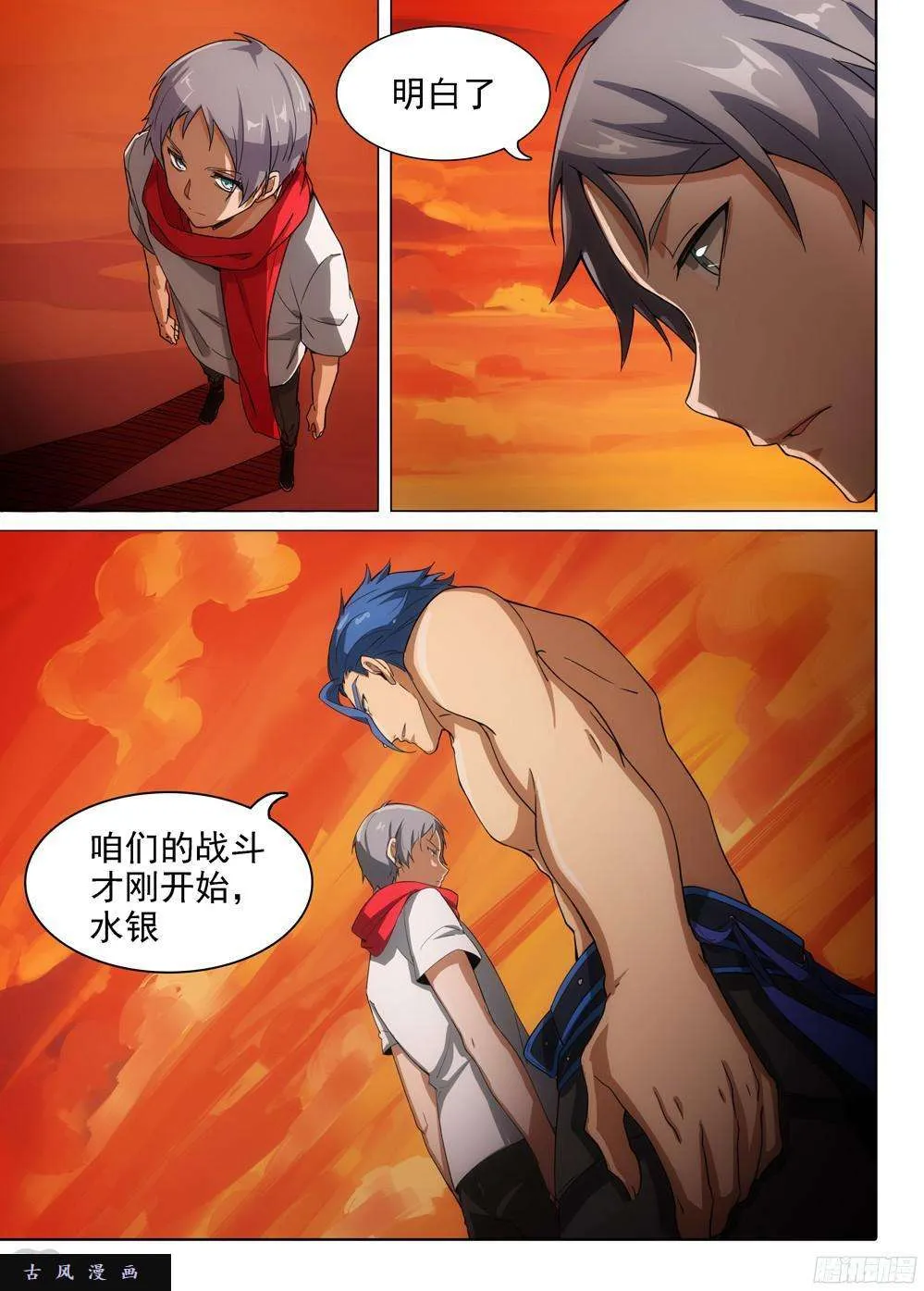 第394墓：再相逢 第2页