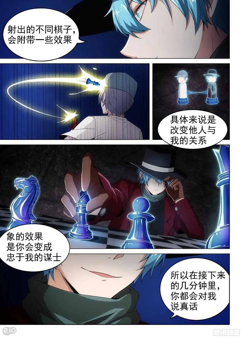 第395墓：我是五将 第6页
