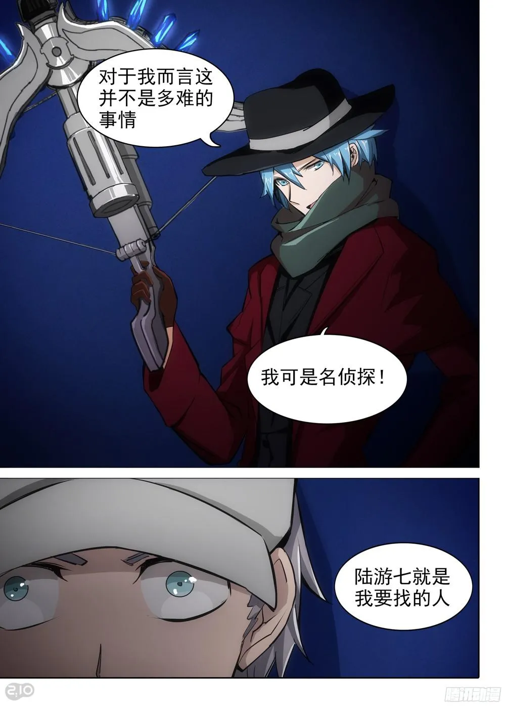 第395墓：我是五将 第10页