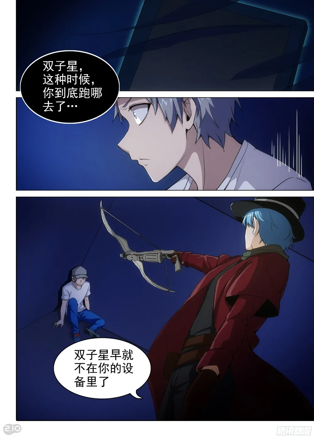 第395墓：我是五将 第3页