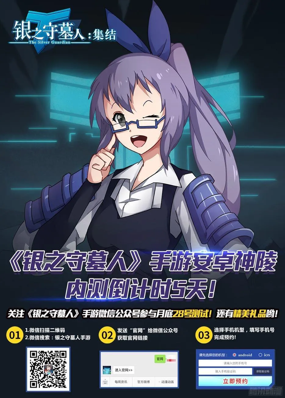 第395墓：我是五将 第11页