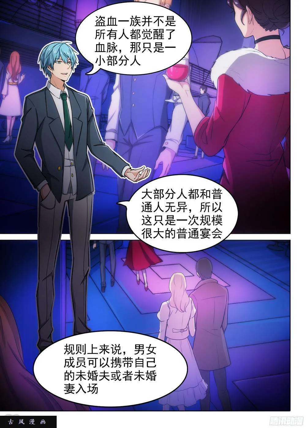 第396墓：来接你 第11页