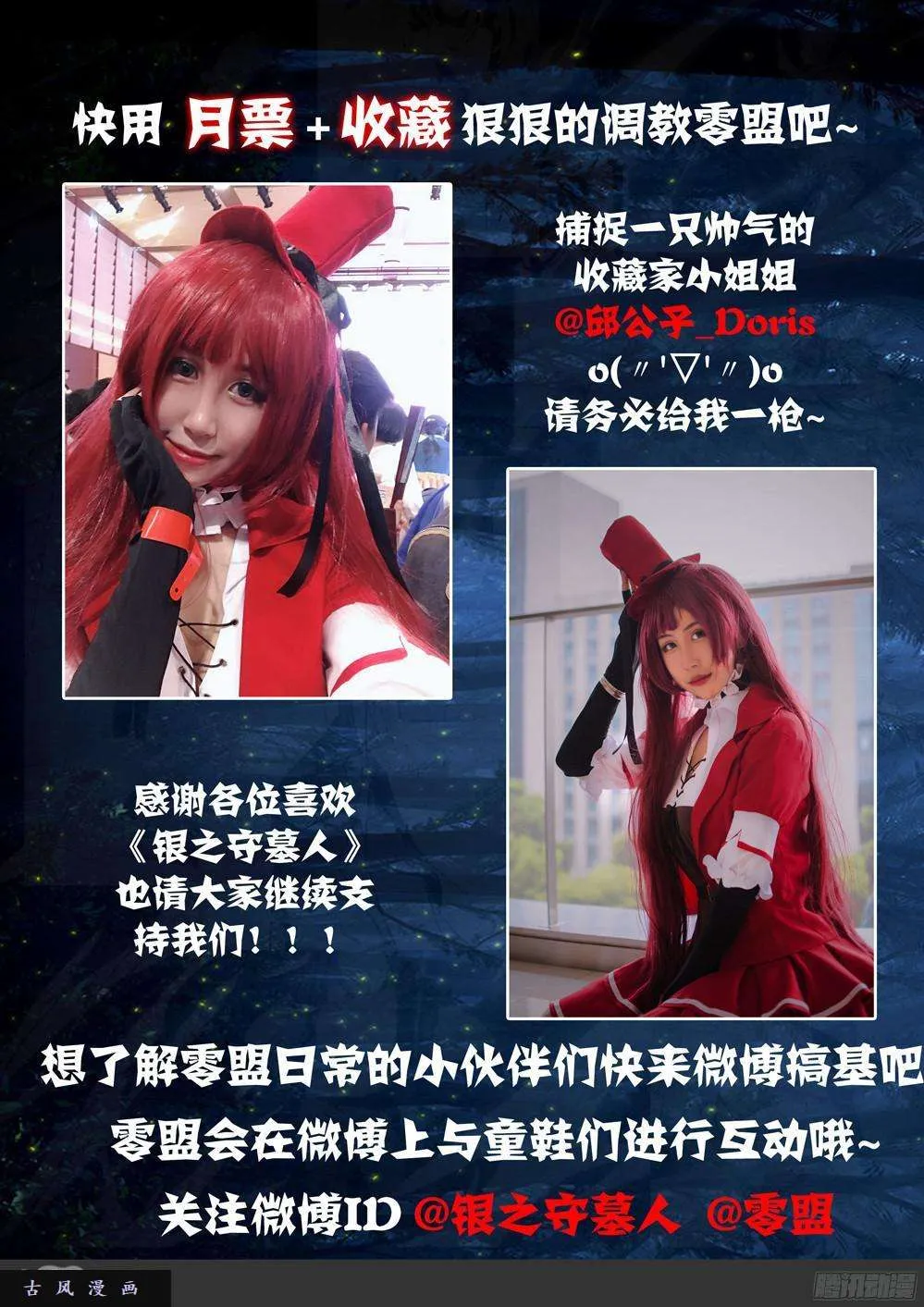 第396墓：来接你 第13页