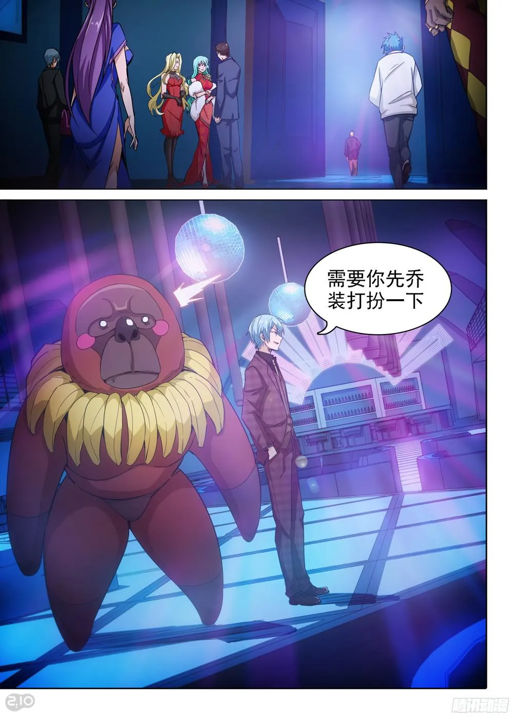 第397墓：玉棺计划简单告知 第10页