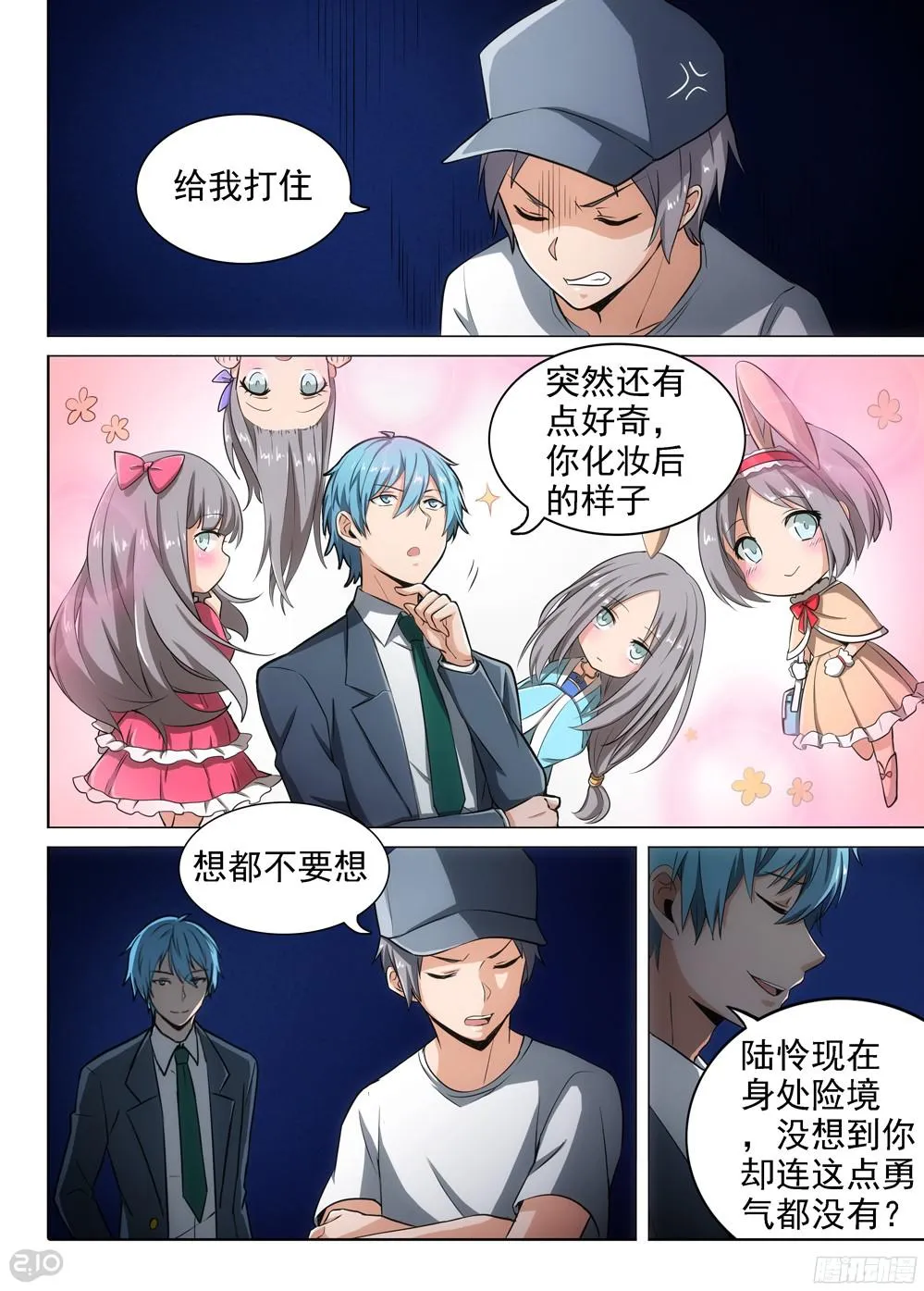 第397墓：玉棺计划简单告知 第1页