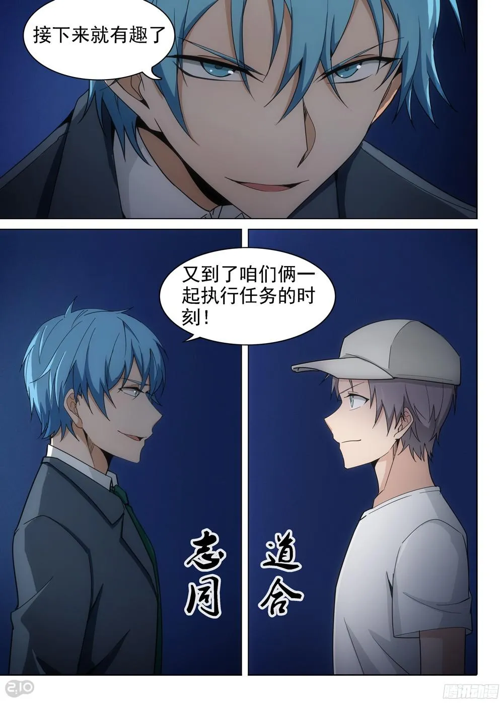 第397墓：玉棺计划简单告知 第8页