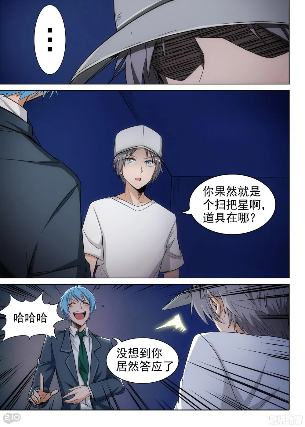 第397墓：玉棺计划简单告知 第2页