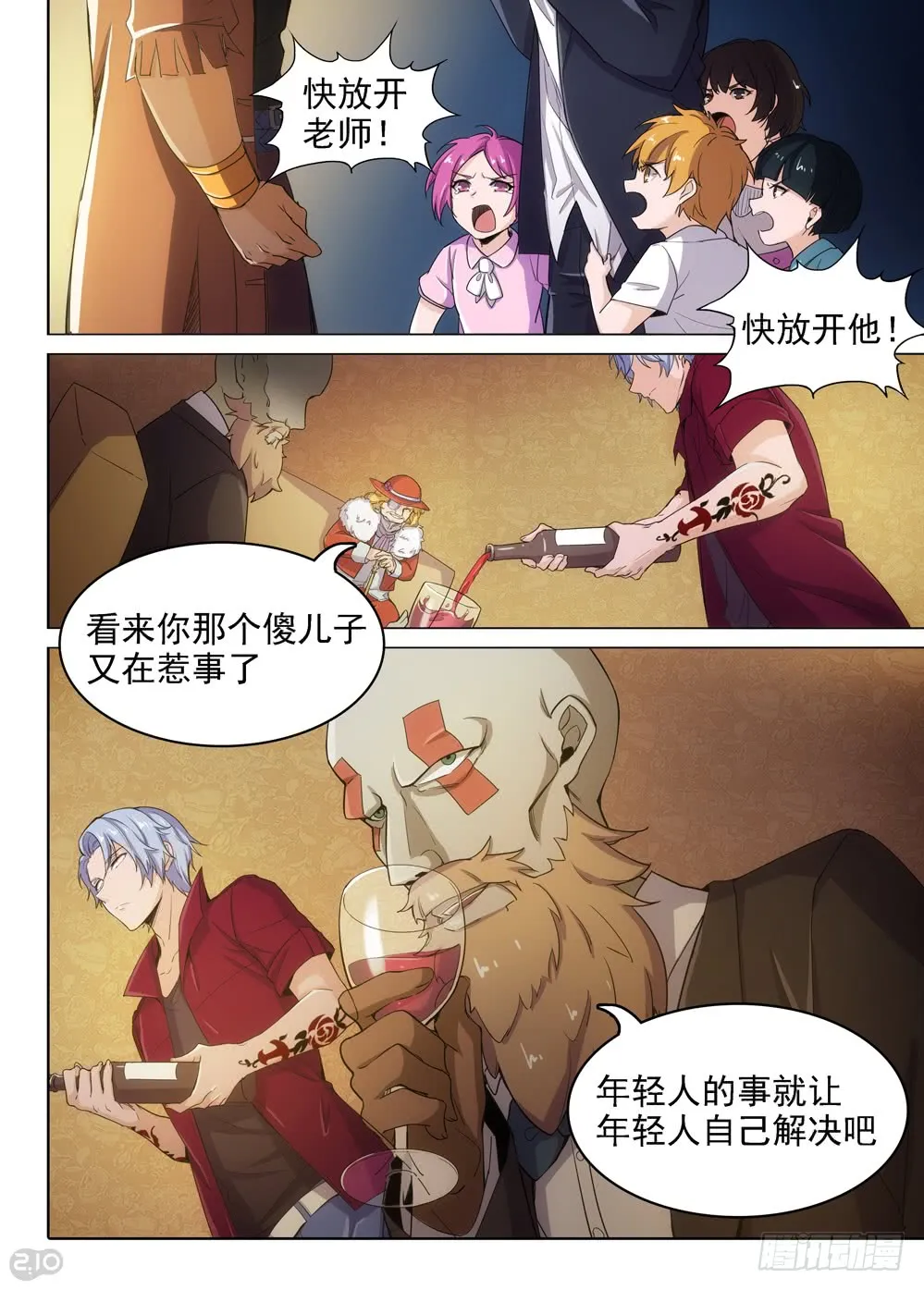 第399墓：家族冲突（上） 第5页