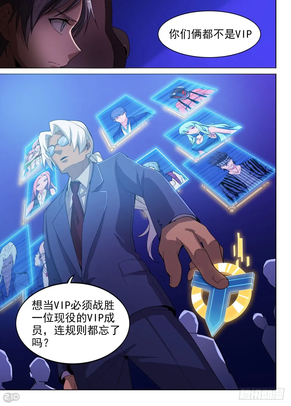 第399墓：家族冲突（上） 第12页
