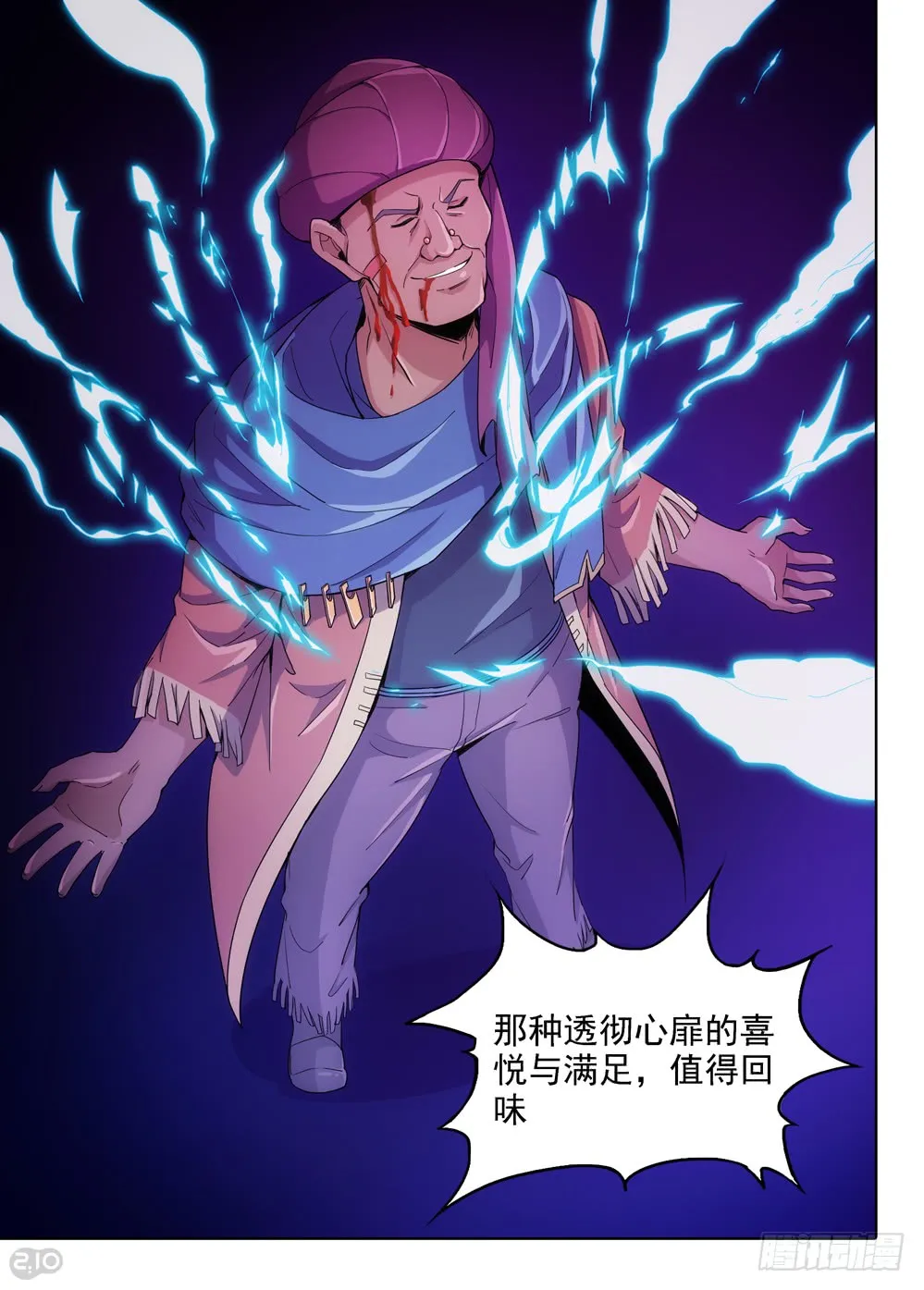 第400墓：家族冲突（下） 第11页