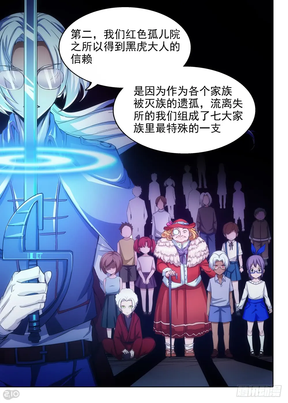 第400墓：家族冲突（下） 第3页