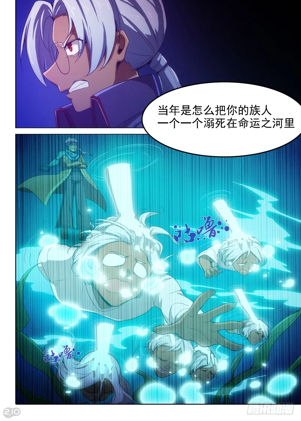 第400墓：家族冲突（下） 第10页