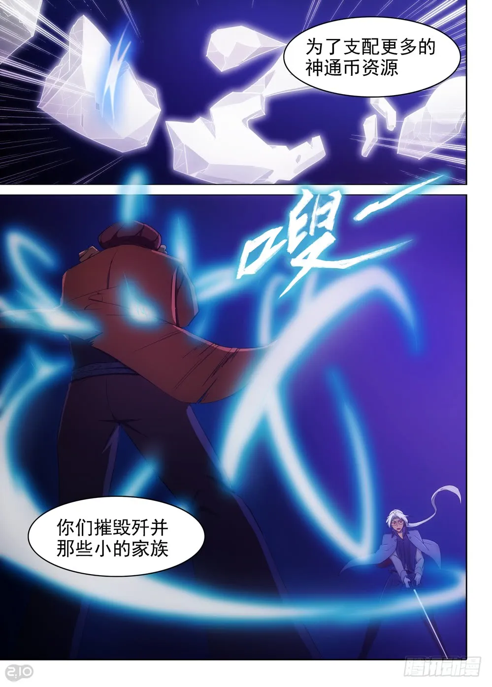 第400墓：家族冲突（下） 第7页