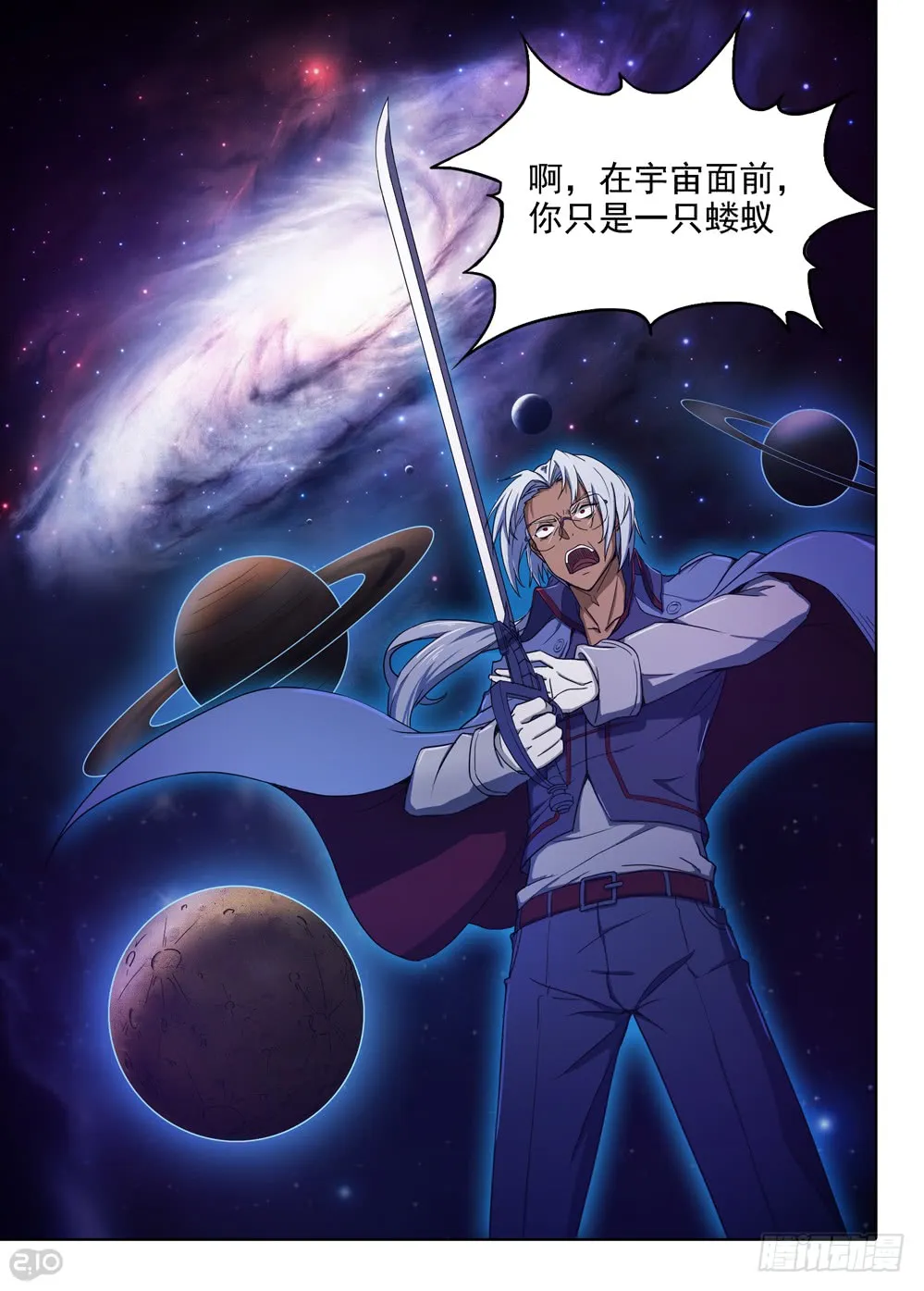 第400墓：家族冲突（下） 第13页