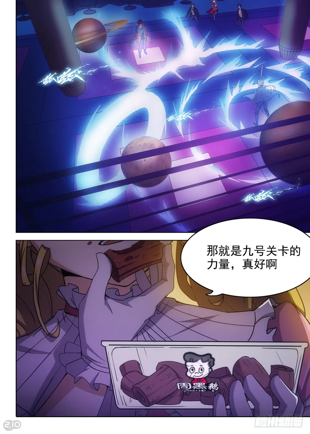 第400墓：家族冲突（下） 第14页