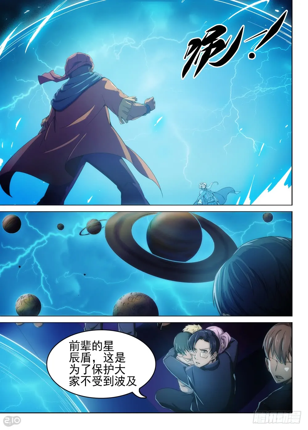 第401墓：婚姻纠缠 第3页