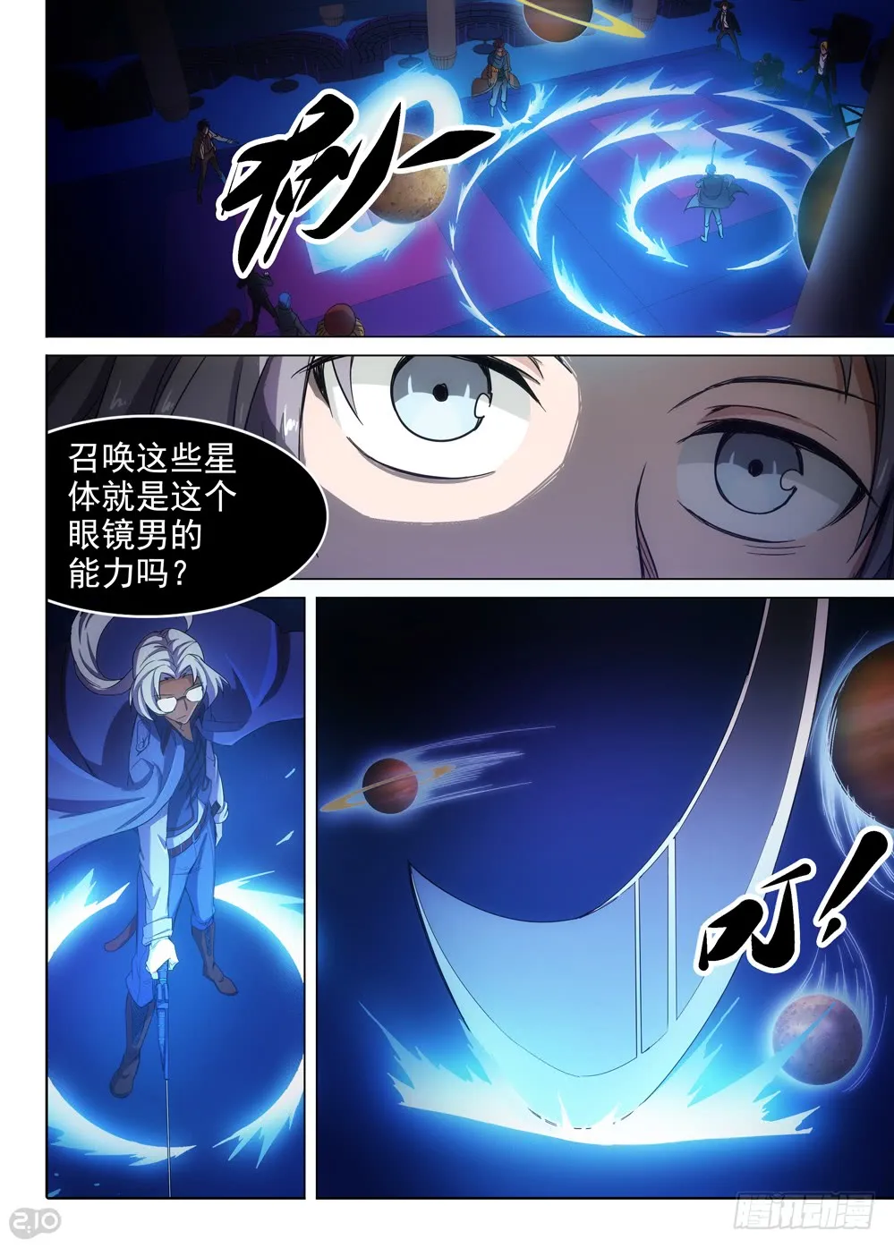 第401墓：婚姻纠缠 第2页