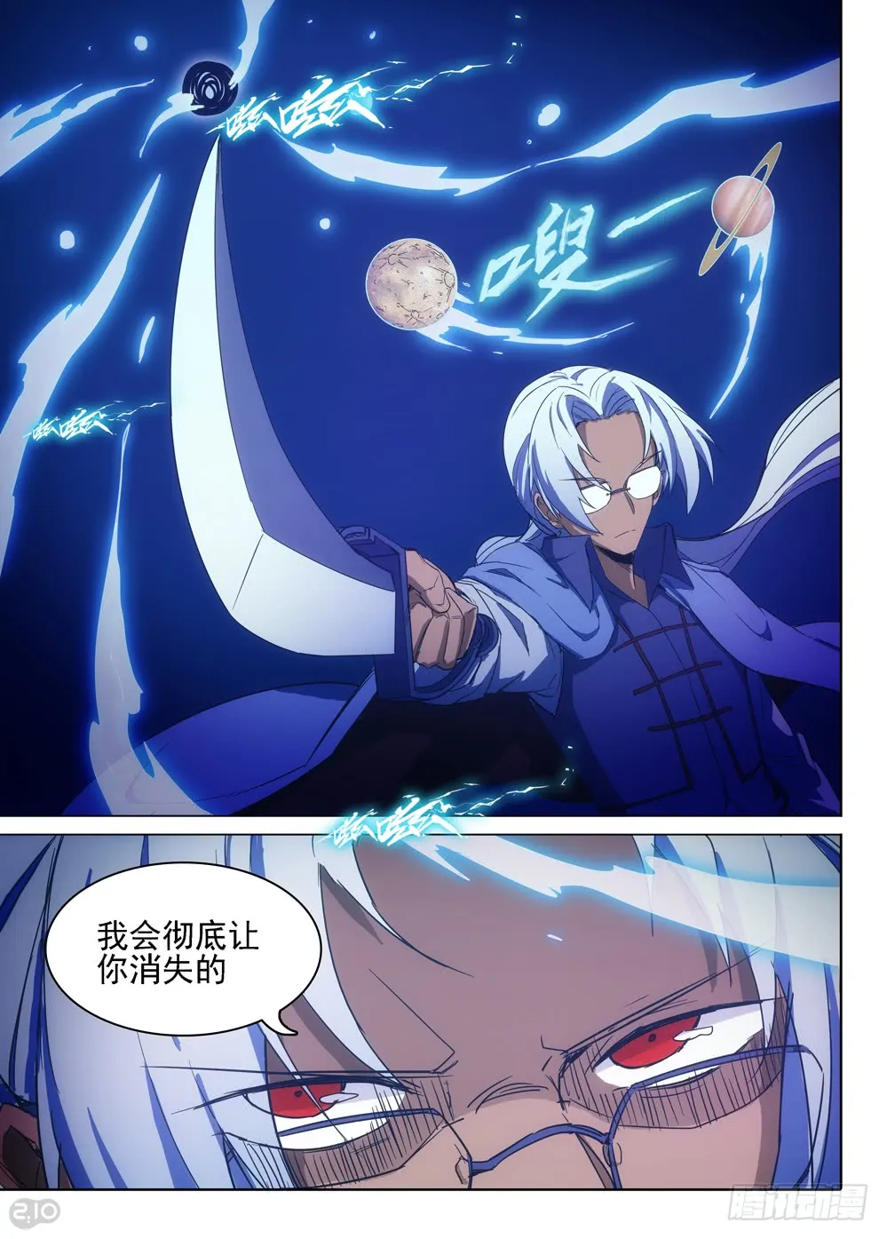 第401墓：婚姻纠缠 第5页
