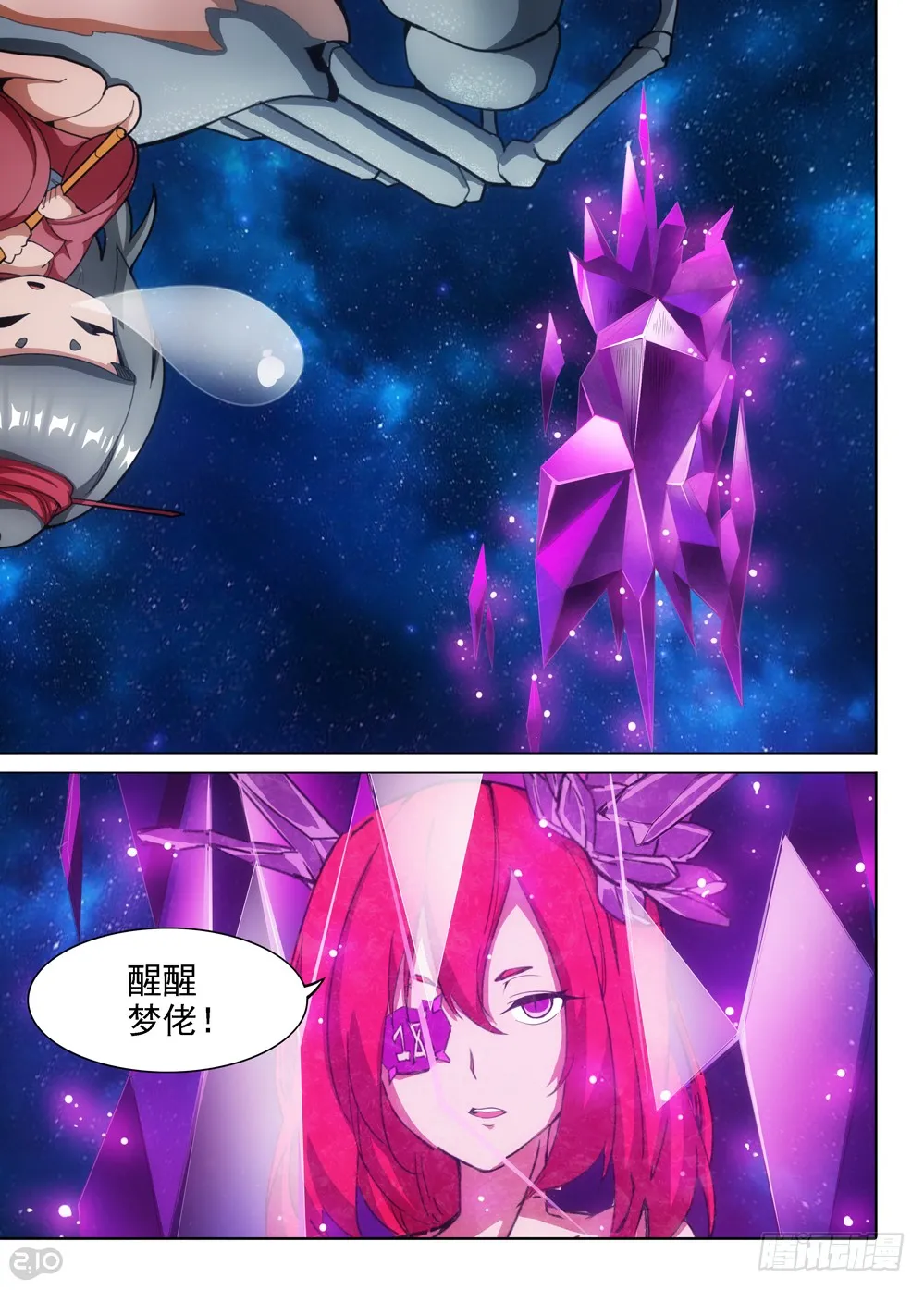 第402墓：虚空宇宙的使者 第9页