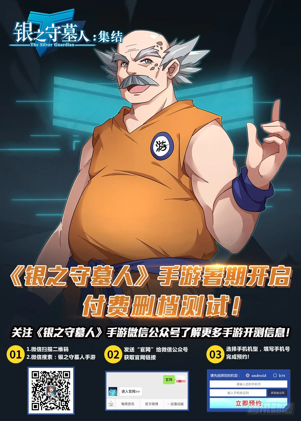 第402墓：虚空宇宙的使者 第13页