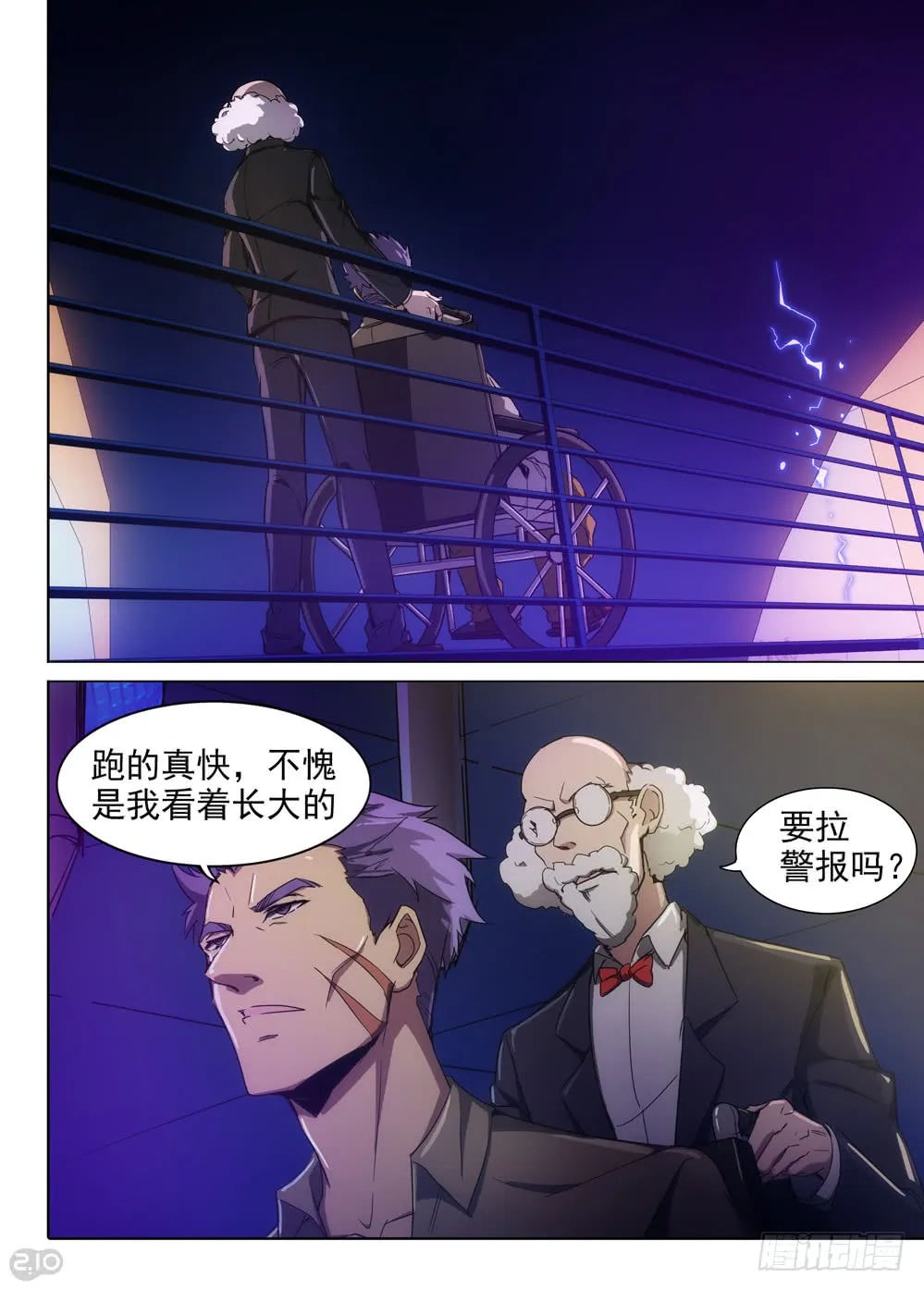 第403墓：另一桩婚姻纠缠 第8页