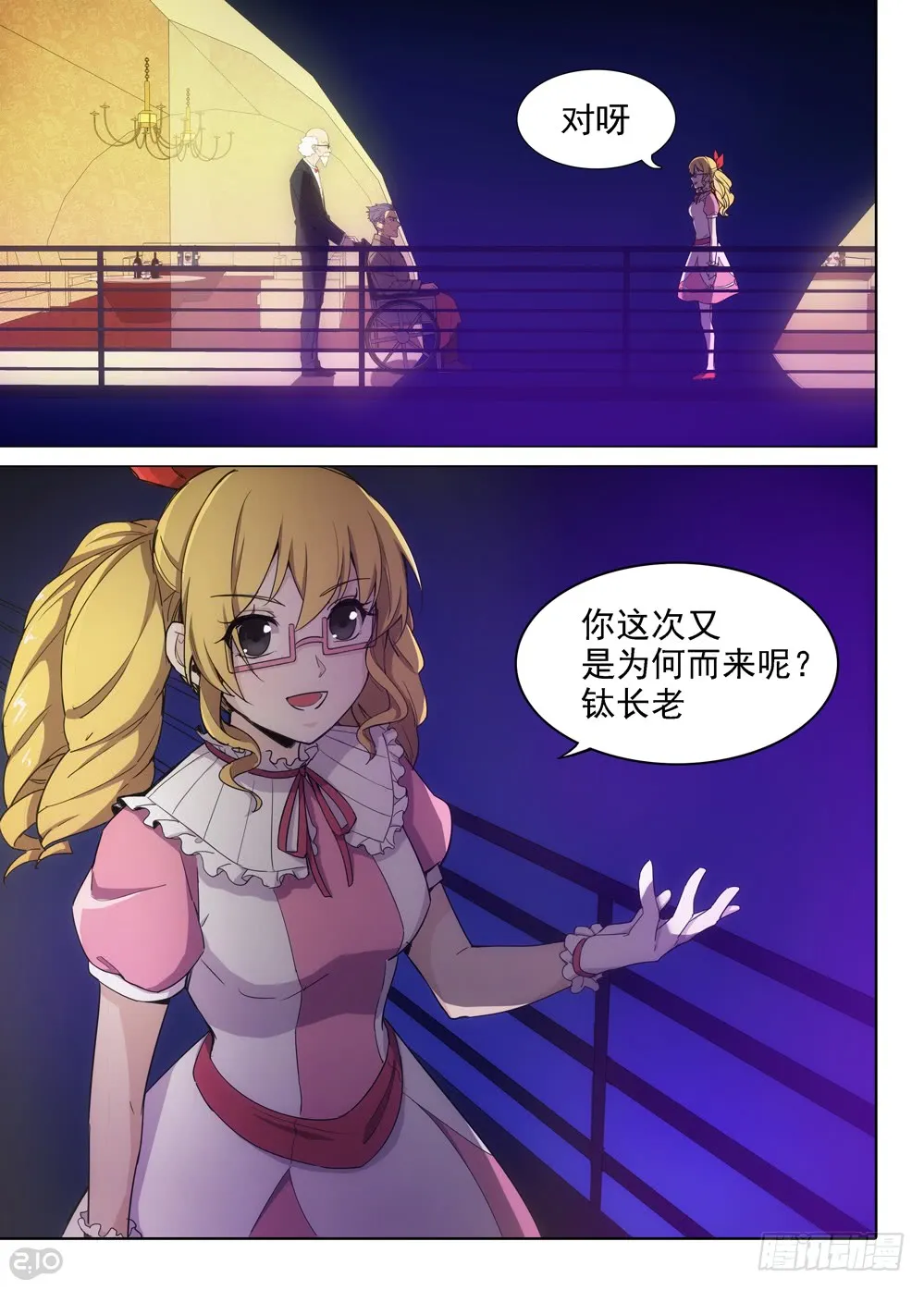 第403墓：另一桩婚姻纠缠 第3页