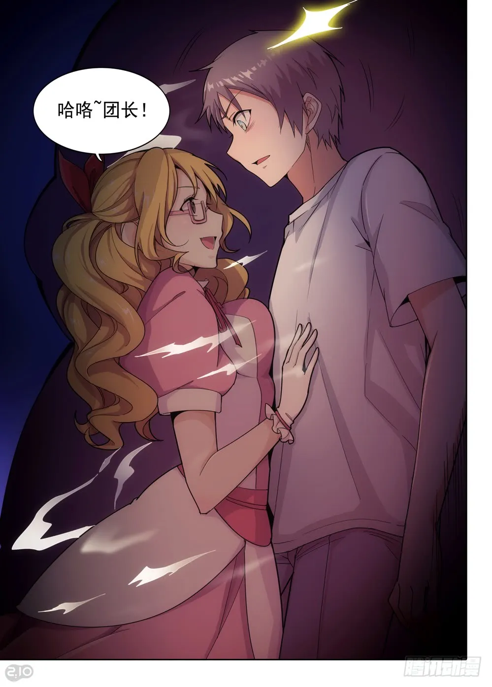 第403墓：另一桩婚姻纠缠 第13页
