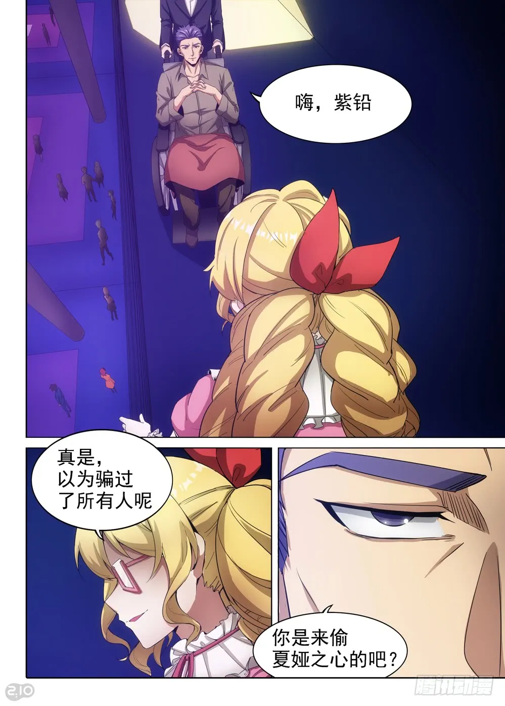 第403墓：另一桩婚姻纠缠 第2页