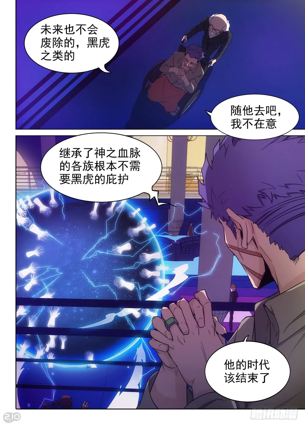 第403墓：另一桩婚姻纠缠 第10页