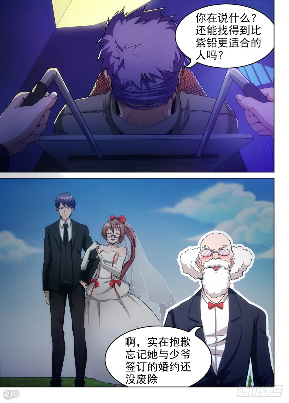 第403墓：另一桩婚姻纠缠 第9页