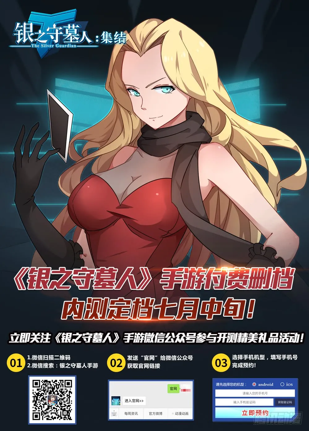 第404墓：梦佬现世 第17页