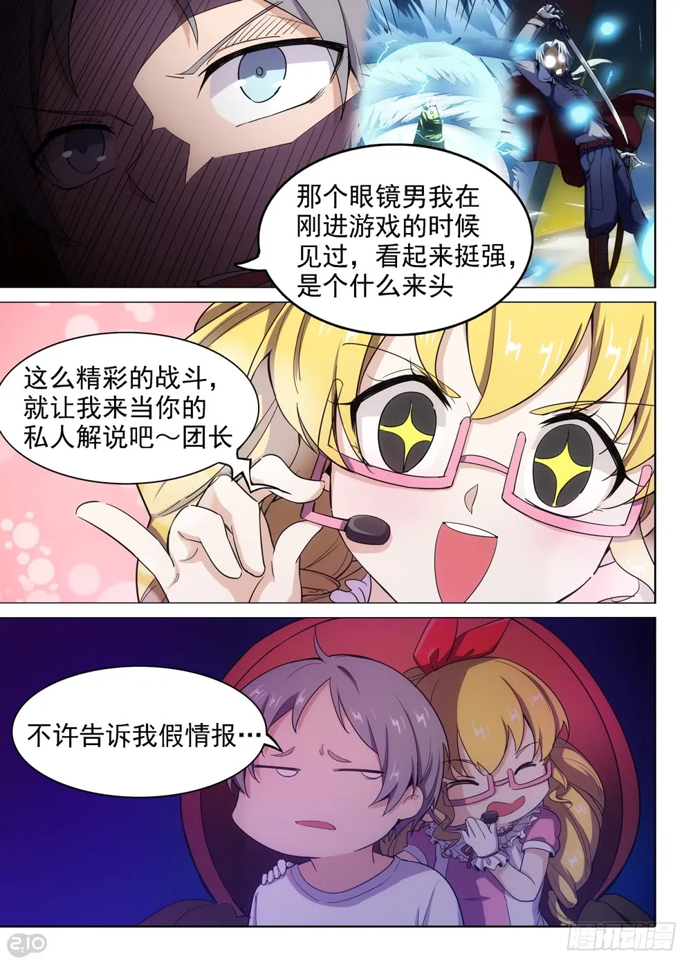 第404墓：梦佬现世 第7页