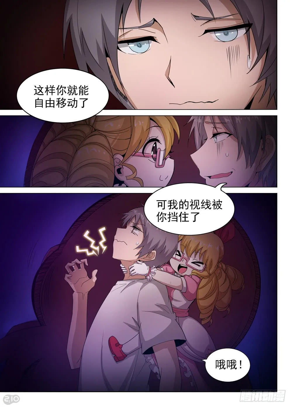 第404墓：梦佬现世 第5页