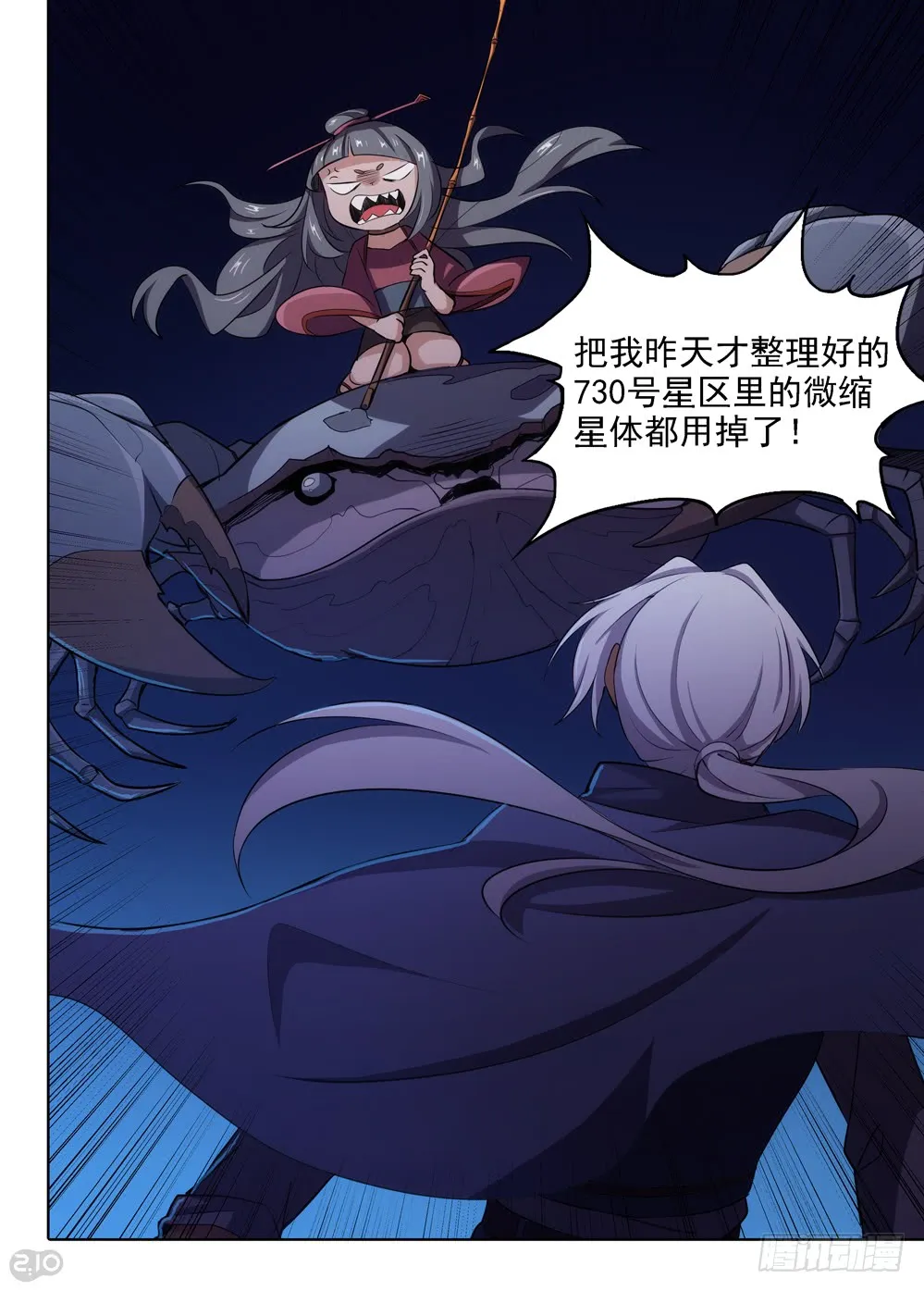 第404墓：梦佬现世 第16页