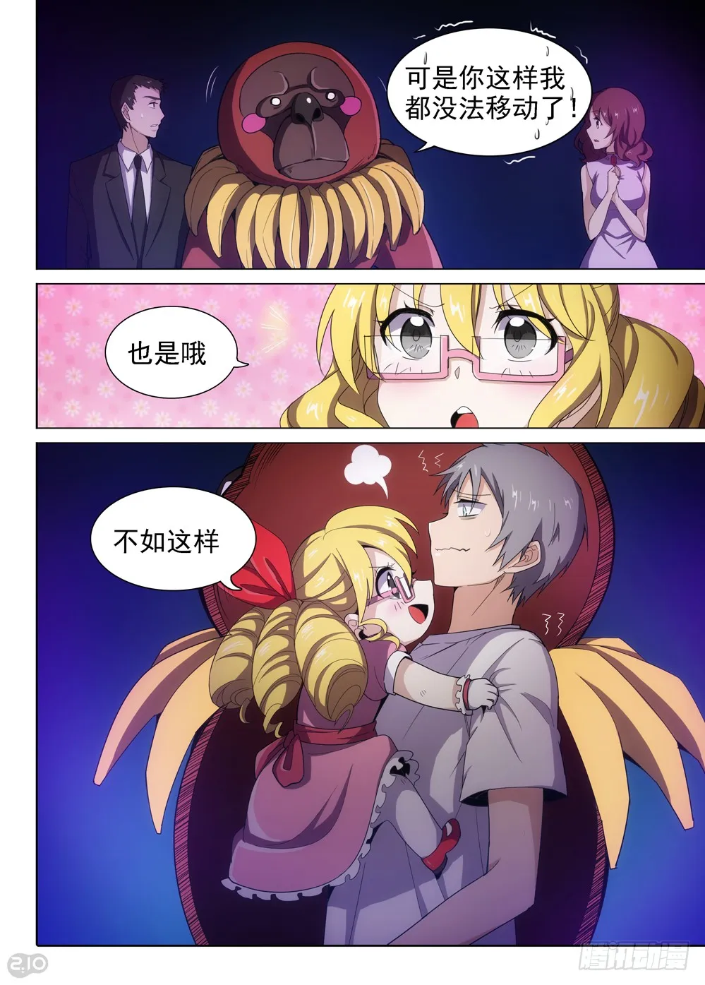 第404墓：梦佬现世 第4页