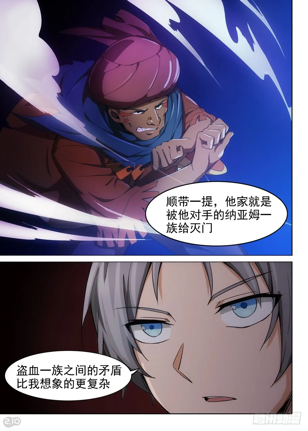 第404墓：梦佬现世 第9页