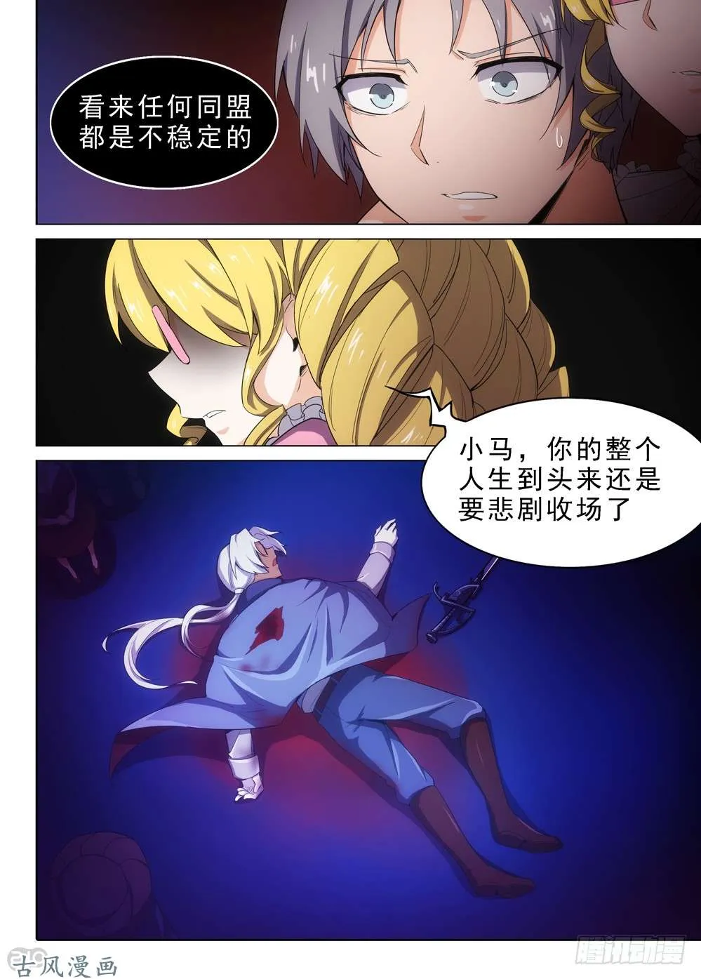 第405墓：规矩就是规矩 第10页