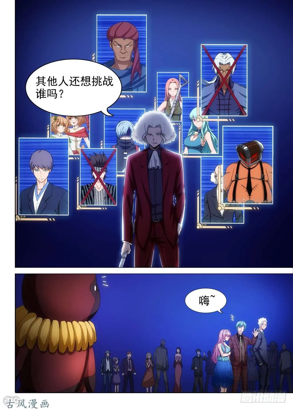 第405墓：规矩就是规矩 第16页