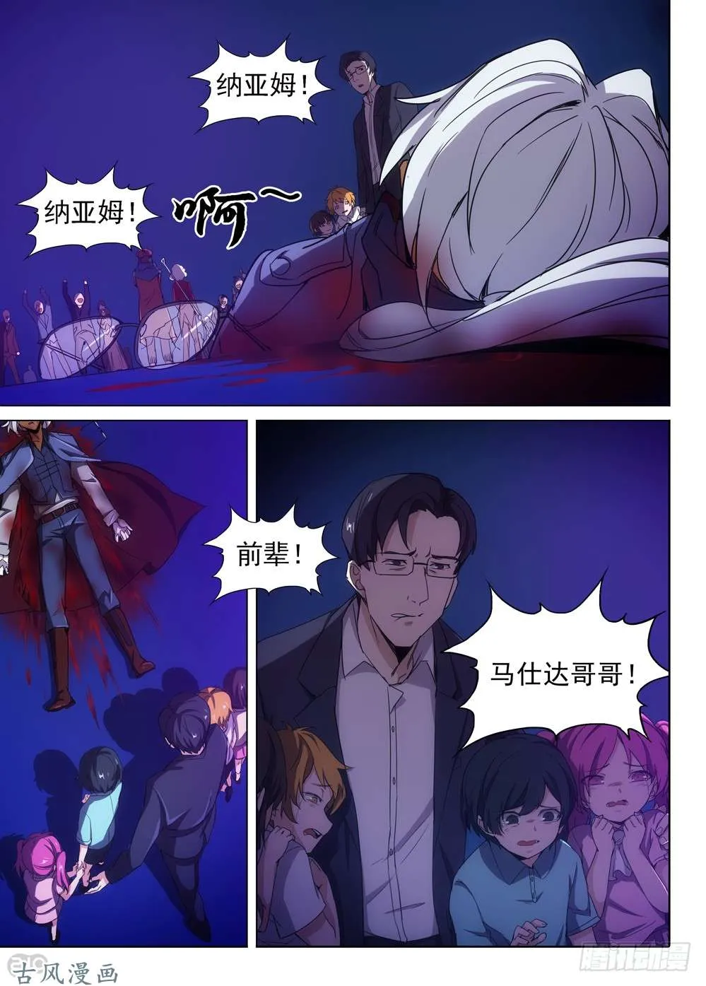 第405墓：规矩就是规矩 第13页