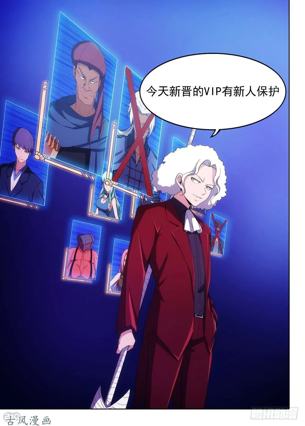 第405墓：规矩就是规矩 第15页