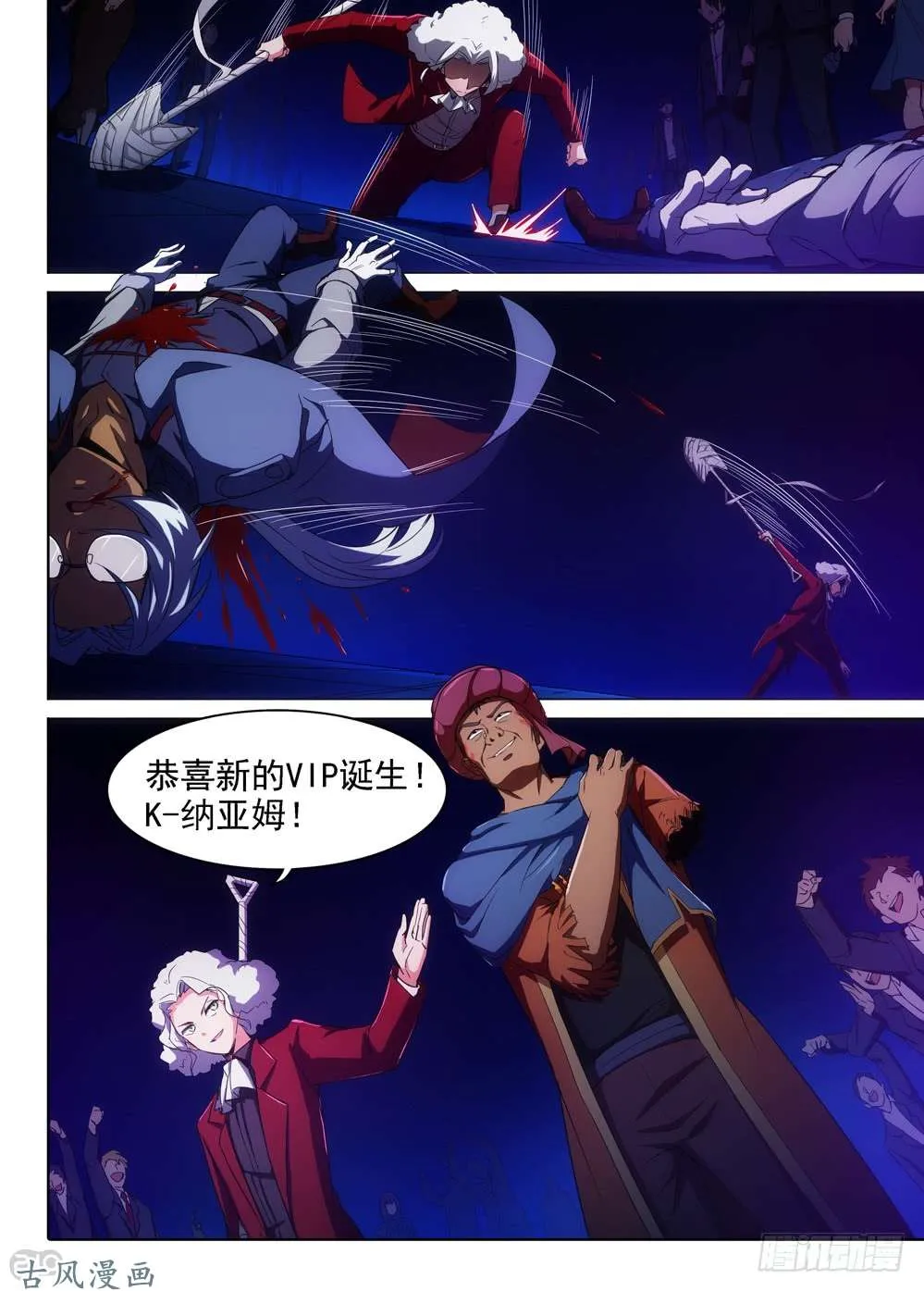 第405墓：规矩就是规矩 第12页