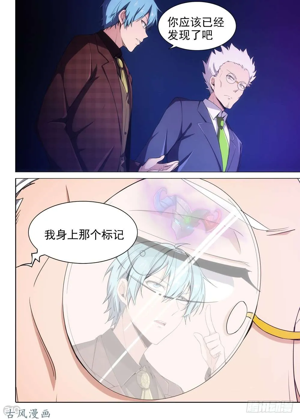 第406墓：红蓝对决（上） 第5页